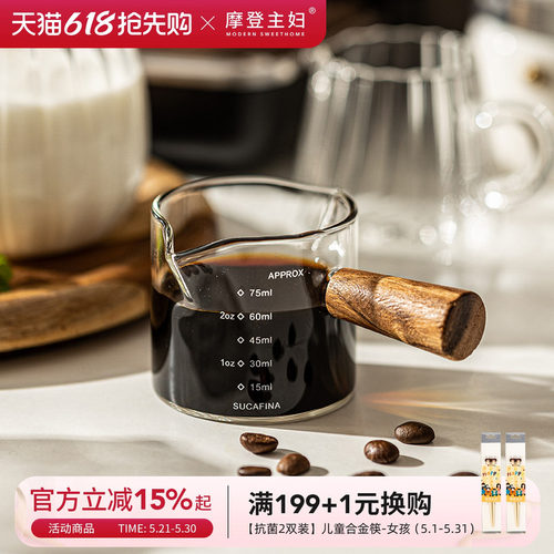 摩登主妇意式浓缩咖啡杯玻璃