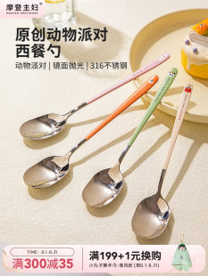 Modern Housewife 316 Нержавеющая сталь Суповая ложка