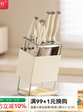 摩登主妇刀架置物架2025新款厨房台面刀座多功能刀具菜刀收纳架子