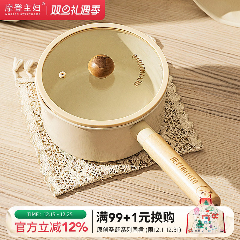 摩登主妇熊猫奶锅婴儿宝宝辅食锅煎煮一体泡面汤锅不粘锅陶瓷小锅