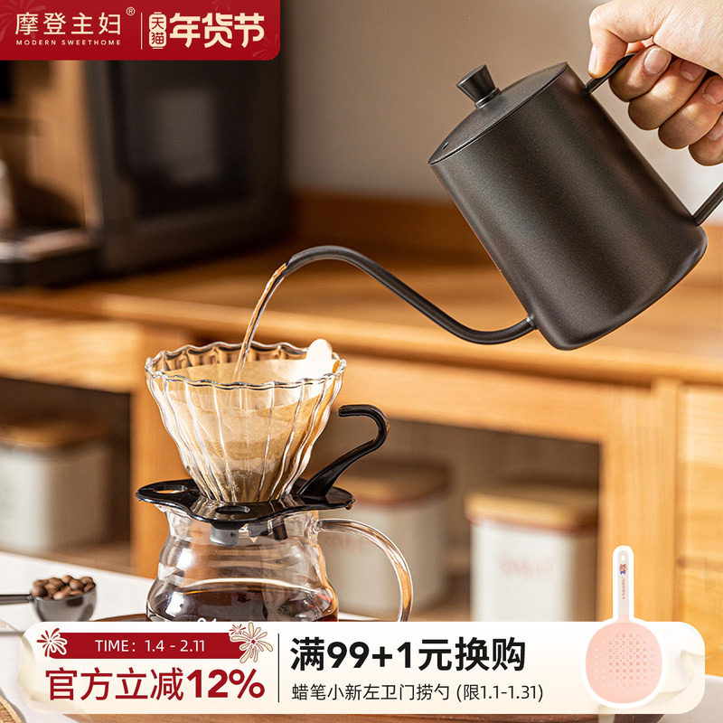 摩登主妇手冲咖啡壶套装分享壶过滤杯咖啡机手磨专业咖啡器具套装,餐饮具,咖啡壶,淘宝优惠券,粉丝福利购,淘宝优惠卷