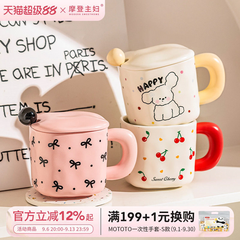 摩登主妇带盖勺马克杯家用陶瓷杯图片