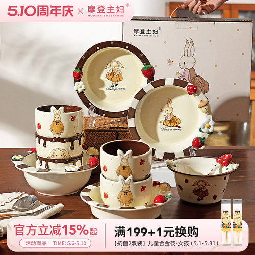 摩登主妇赫拉兔陶瓷甜品水果盘