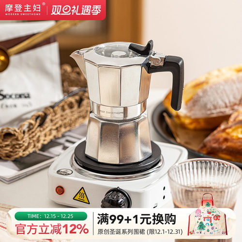 摩登主妇双阀意式摩卡壶小型家用