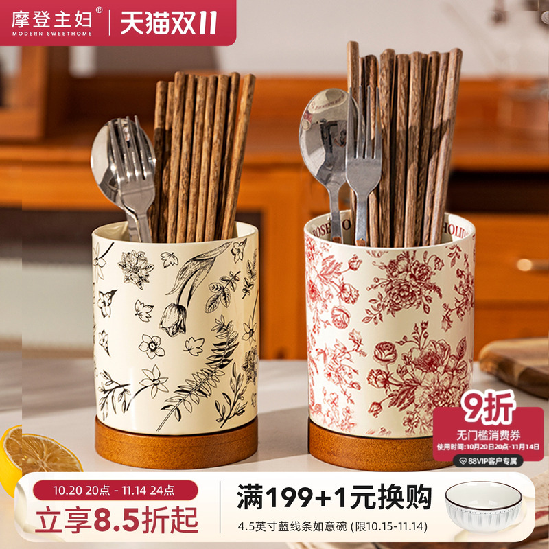摩登主筷子收纳厨房家用筷子筒