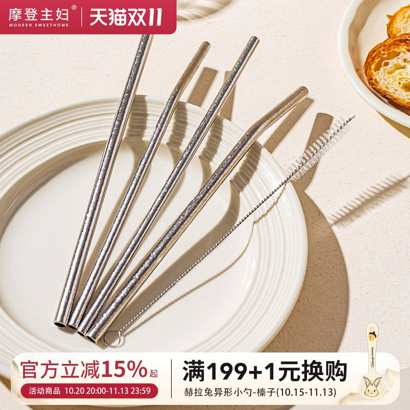 摩登主妇纯钛吸管可重复使用食品级杯子水杯配件奶茶咖啡喝水神器