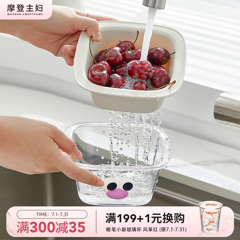 摩登主妇双层洗水果神器沥水篮厨房家用新款客厅淋水篮精致小果盘