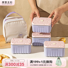 摩登主妇不锈钢保温饭盒可微波炉加热上班族小学生水果便当盒餐盒