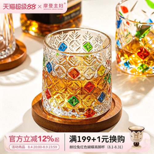 摩登主妇威士忌酒杯旋转玻璃酒杯