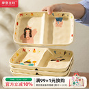 摩登主妇一家三口儿童分格餐盘大人减脂陶瓷早餐盘水果盘子家用碟