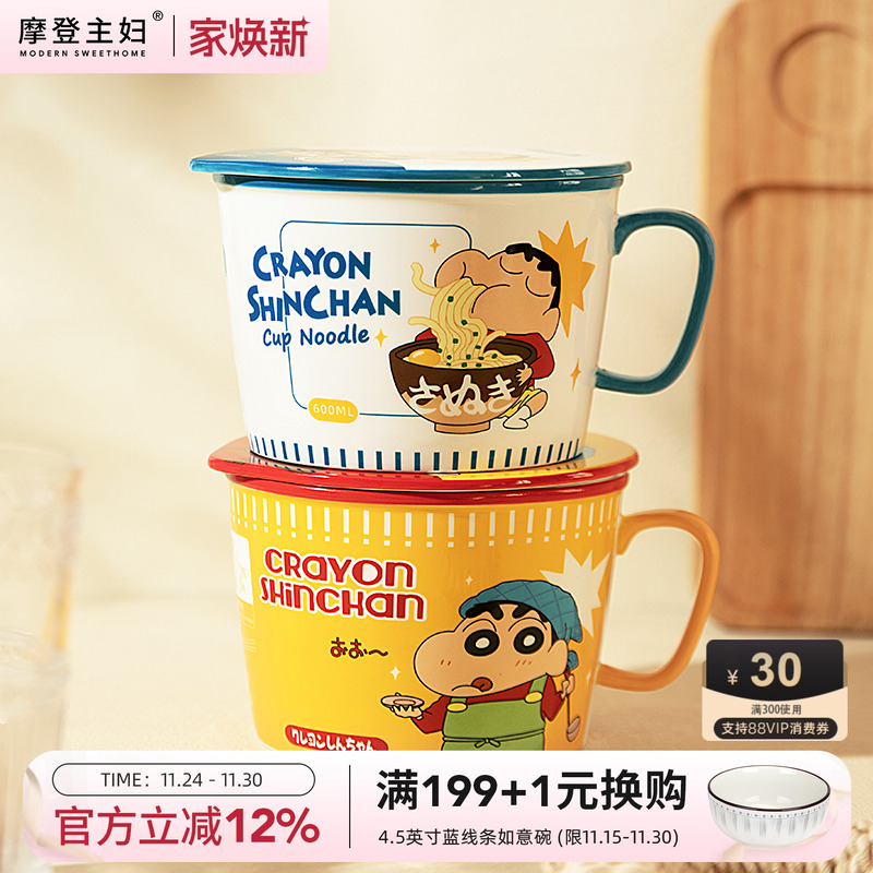 摩登主妇日式泡面碗带盖学生