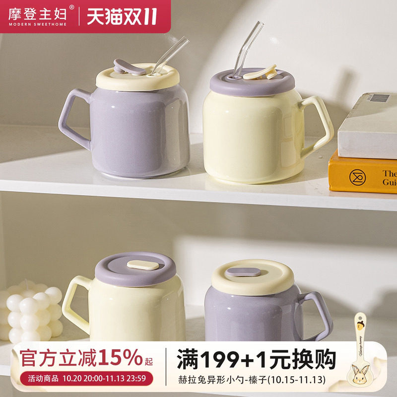 摩登主妇高颜值陶瓷马克杯女咖啡杯家用喝水杯办公室带盖吸管杯子