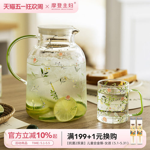 摩登主妇玻璃冷水壶高硼硅凉水壶