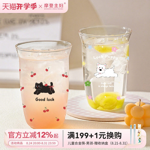 摩登主妇高硼硅玻璃杯咖啡杯子