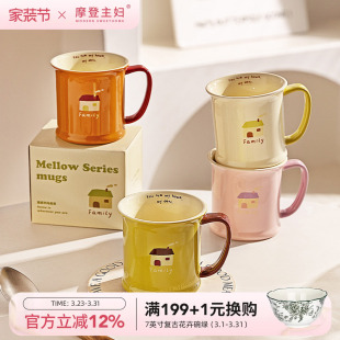 摩登主妇Melllow陶瓷马克杯家用喝水杯牛奶早餐杯冲泡杯咖啡杯子