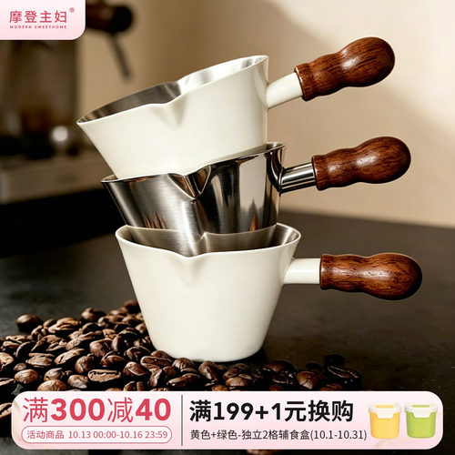 摩登主妇咖啡萃取杯304不锈钢