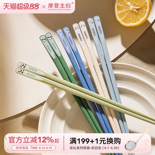 摩登主妇家用抗菌合金筷一人一筷