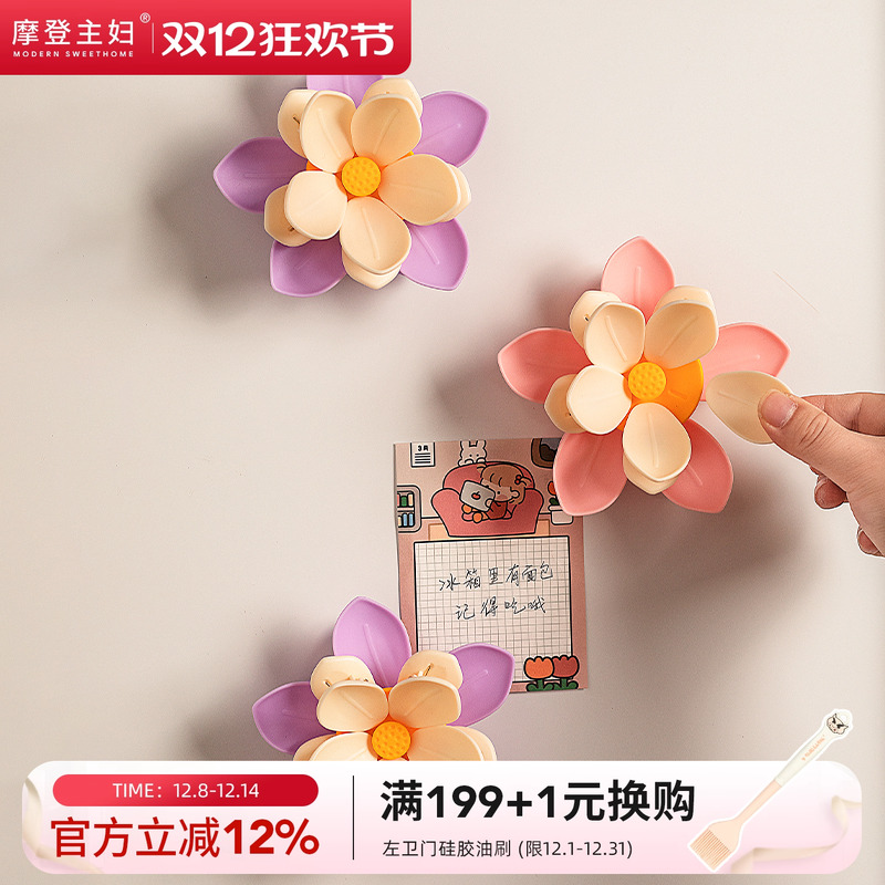 摩登主妇磁吸封口夹冰箱贴食品袋