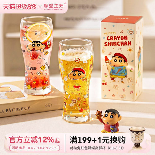 【摩登主妇&蜡笔小新】玻璃杯子