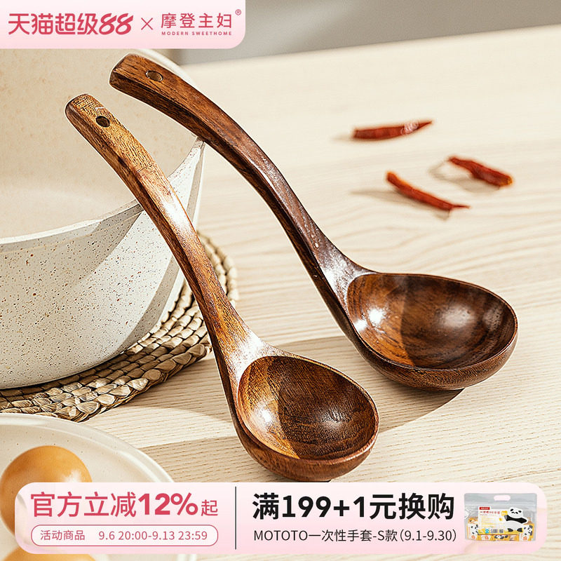 摩登主妇汤勺家用长柄粥勺食品级木质饭勺日式嗦粉盛汤大号木勺子