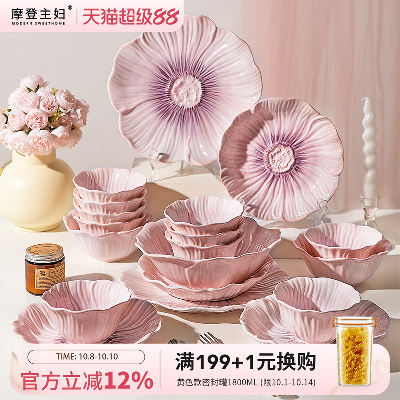 摩登主妇餐具新婚结婚订婚礼物送新人乔迁新居碗碟筷碗盘套装家用