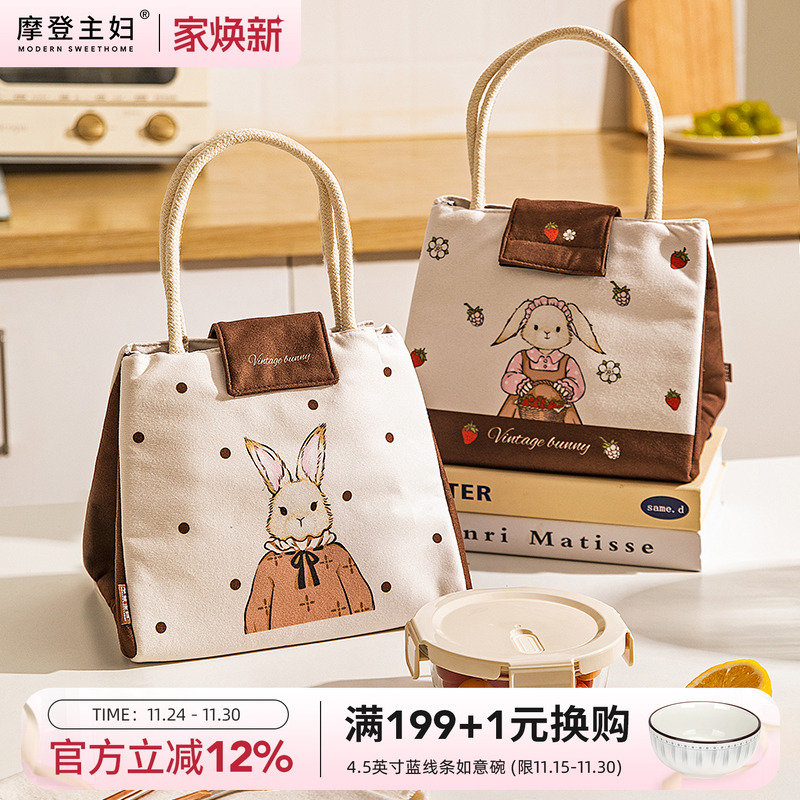 摩登主妇赫拉兔保温饭盒手提袋子