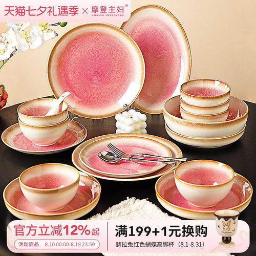 摩登主妇MONAZONE窑变碗盘餐具