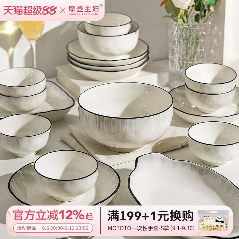 摩登主妇以恒之心餐具套装图片