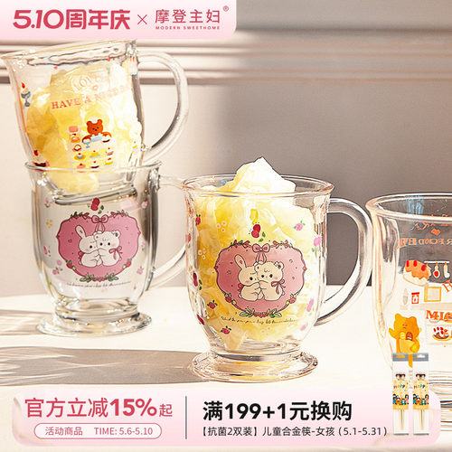 摩登主妇奶茶玻璃杯高脚杯咖啡杯