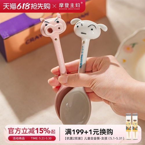 摩登主妇蜡笔小新联名家用陶瓷勺