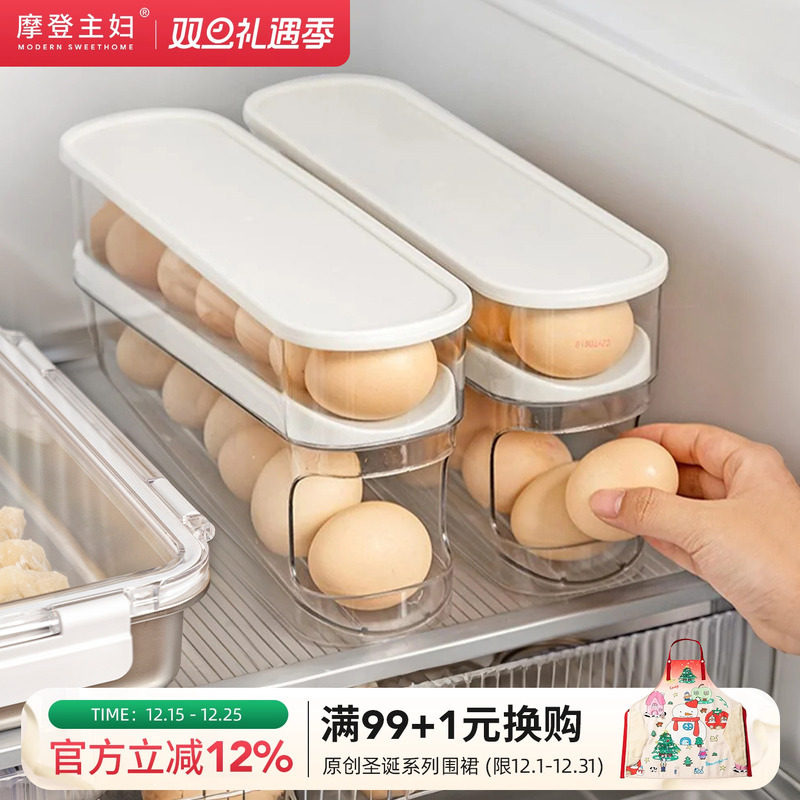 摩登主妇鸡蛋收纳盒冰箱用保鲜盒