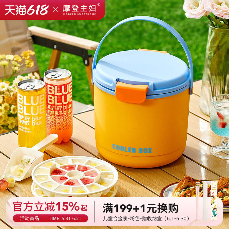 摩登主妇冰桶冰块模具户外露营保温保冷桶小冰桶冰块家用装冰块桶