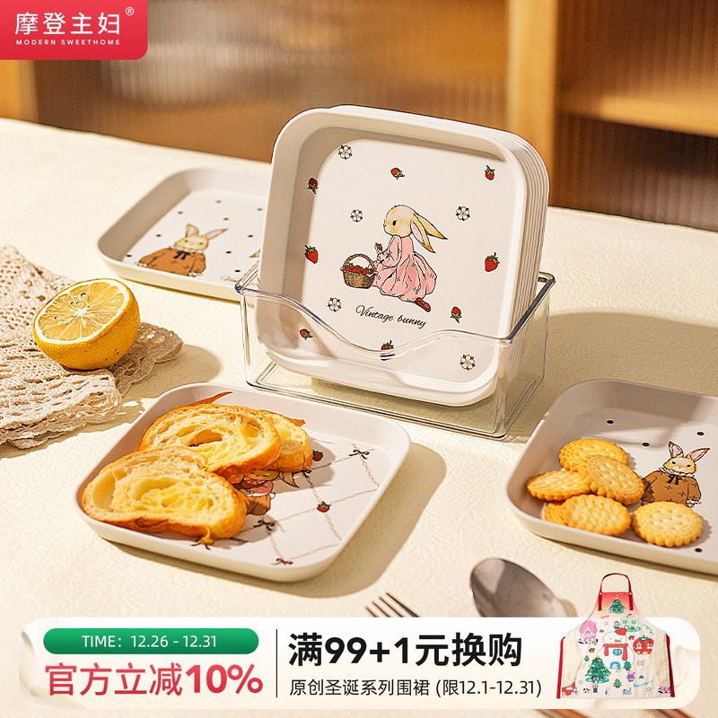 摩登主妇赫拉兔吐骨碟家用吐骨头盘碟子食品级垃圾渣盘子花盆托盘