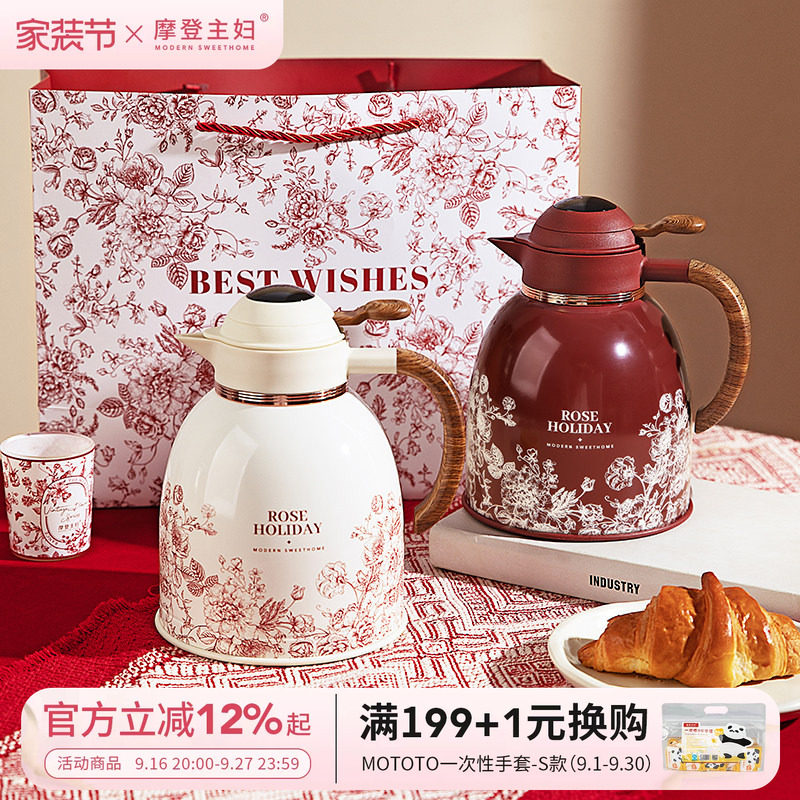 摩登主妇玫瑰假日陪嫁一对保温壶