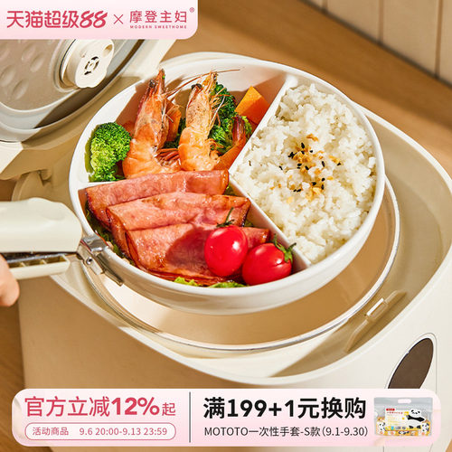 摩登主妇陶瓷三分格蒸盘减脂盘子