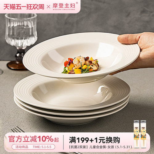 摩登主妇草帽盘沙拉意面西餐盘