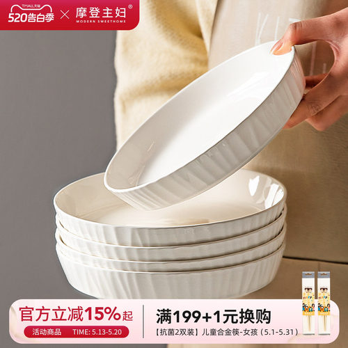 摩登主妇白色盘子家用菜盘高级感