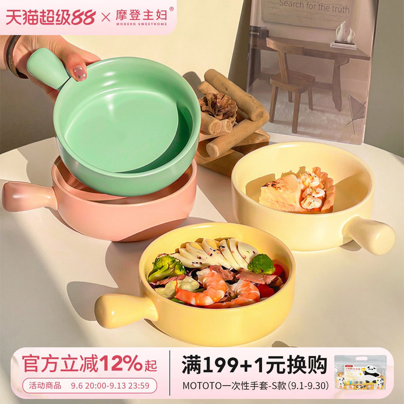 摩登主妇奶油风陶瓷手柄碗酸奶碗图片