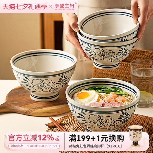 摩登主妇釉下彩斗笠面碗家用餐具