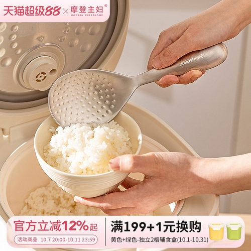 摩登主妇316L不锈钢饭勺家用不粘