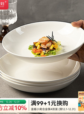 摩登主妇白色骨瓷盘子家用菜盘2025新款高级感陶瓷餐具餐盘碗碟子