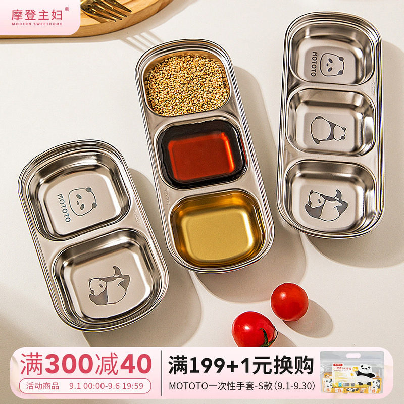 摩登主妇韩式不锈钢多格蘸料碟图片
