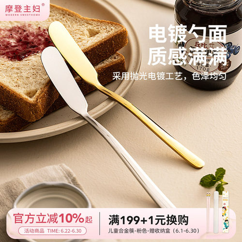 摩登主妇黄油刀牛扒刀抹果酱