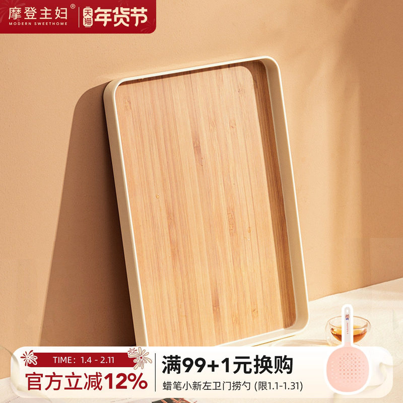 摩登主妇仿木纹托盘长方形茶托盘高级感家用客厅茶杯水杯早餐盘子,餐饮具,盘,淘宝优惠券,粉丝福利购,淘宝优惠卷
