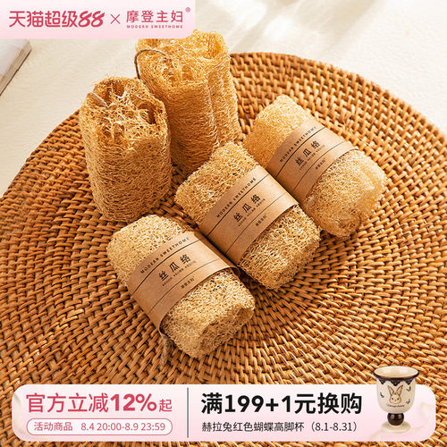 摩登主妇天然刷锅不沾油丝瓜烙