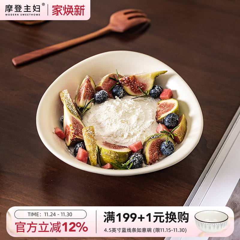 摩登主妇早餐甜品碗高颜值餐具