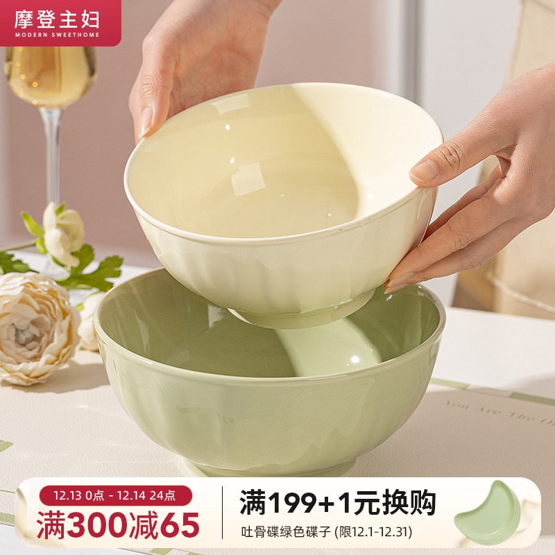 【上新价】摩登主妇陶瓷面碗家用2024新款高颜值饭碗吃泡面碗6英寸大碗汤碗