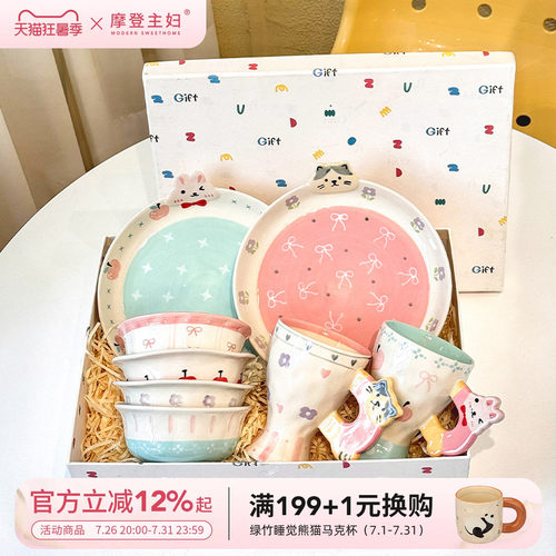 摩登主妇釉下彩饭碗盘子漂亮餐具