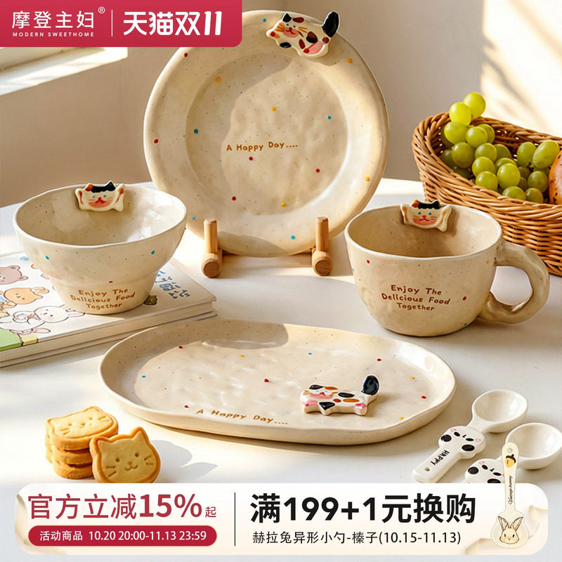 摩登主妇釉下彩可爱一人食餐具酸奶碗家用2026新款早餐盘甜品盘子