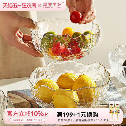摩登主妇玻璃金边家用水果盘